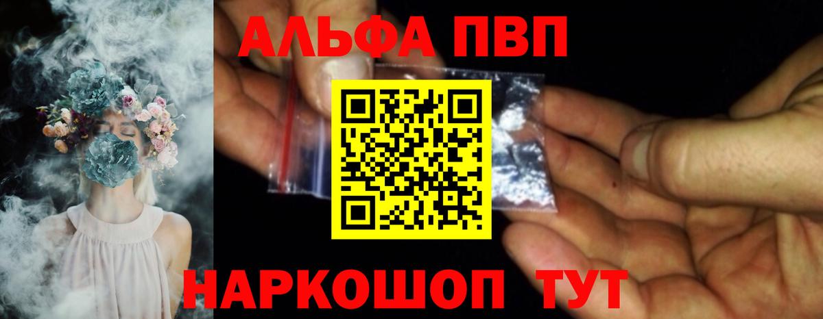 Alpha-PVP СК Великий Новгород