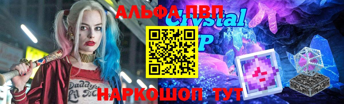 Великий Новгород  А ПВП мука  Альфа ПВП мука  Вход с VPN  Alpha-PVP VHQ 