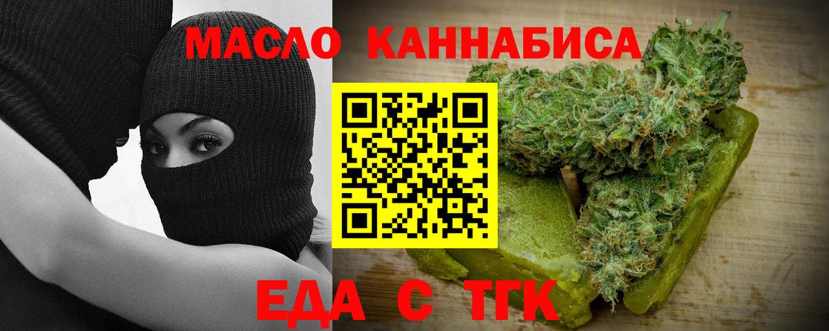 Великий Новгород  Еда ТГК конопля  Вход с VPN 