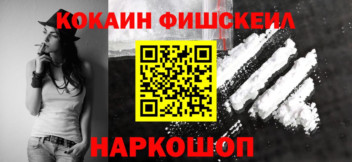 Великий Новгород  Cocaine Перу  Кокаин VHQ  Cocaine  Вход с VPN 
