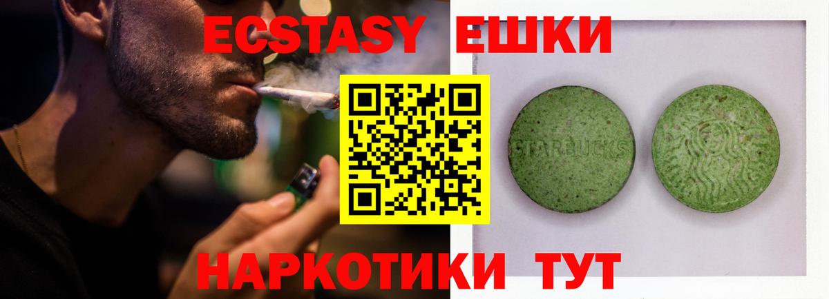 Великий Новгород  ЭКСТАЗИ TESLA  Экстази круглые  Вход с VPN 