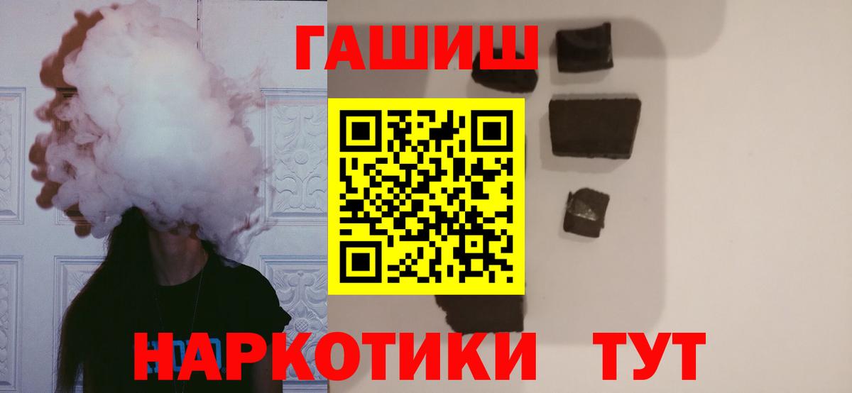 ГАШИШ индика сатива Великий Новгород
