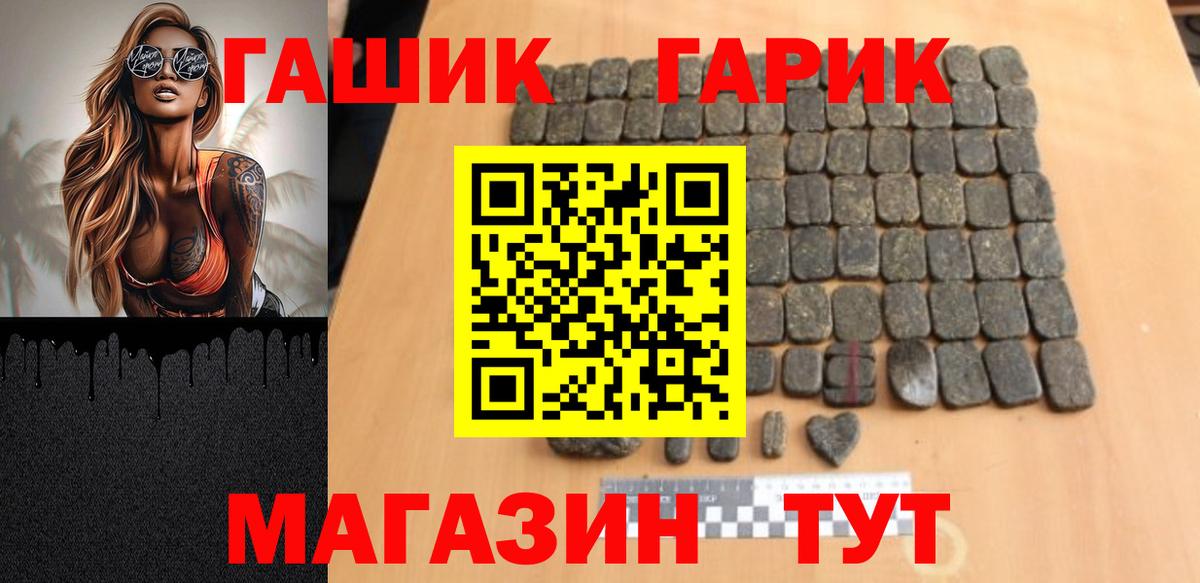 как найти наркотики  ГАШИШ гарик  Вход с VPN  ГАШ хэш  Великий Новгород  ГАШ 