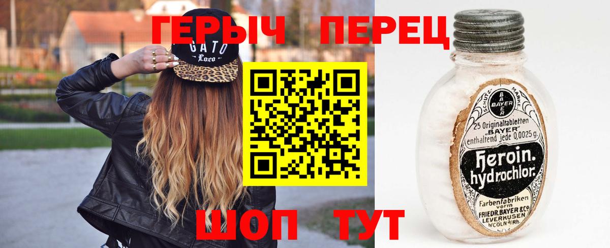 Героин хмурый  Вход с VPN  Великий Новгород 