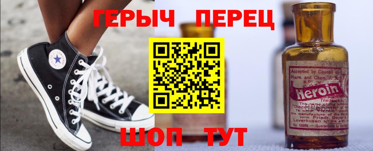 ГЕРОИН гречка Великий Новгород