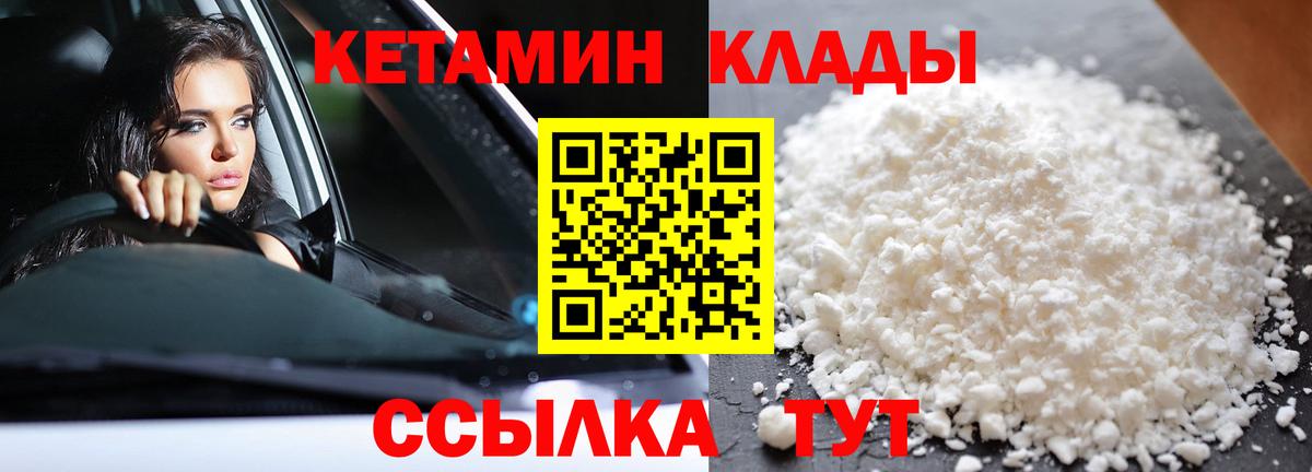 КЕТАМИН VHQ Великий Новгород