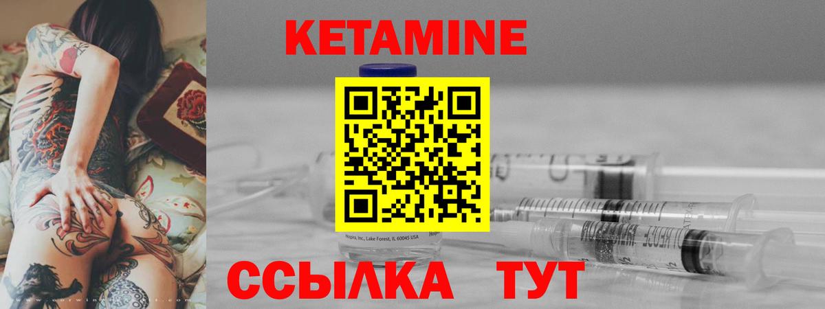 Великий Новгород  КЕТАМИН ketamine  Вход с VPN 
