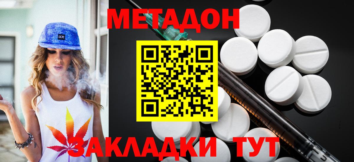 МЕТАДОН VHQ  Вход с VPN  OMG сайт  Великий Новгород 