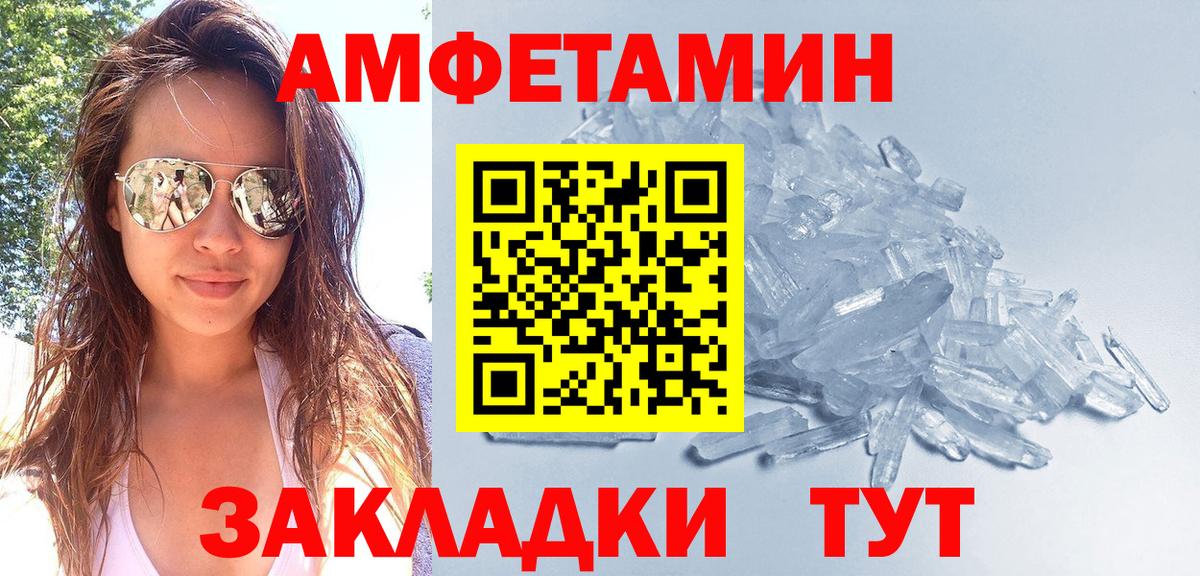 МЕТАМФЕТАМИН винт  Вход с VPN  Великий Новгород 