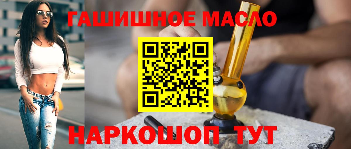 Дистиллят ТГК концентрат Великий Новгород