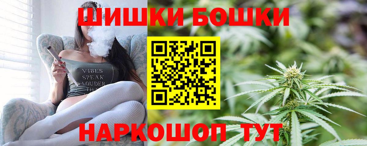 Бошки марихуана THC 21%  Канабис сатива  Великий Новгород  Вход с VPN 